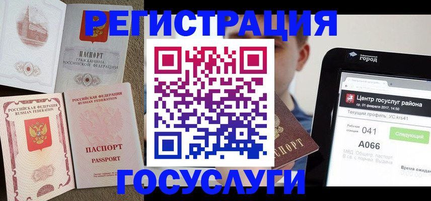 прописка в Вольске