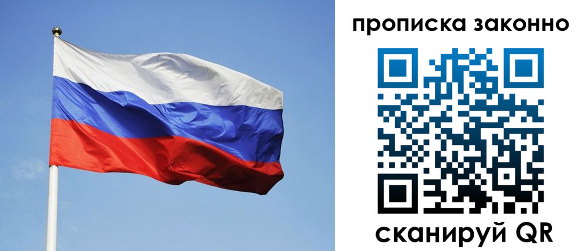 временная регистрация законно в Вольске