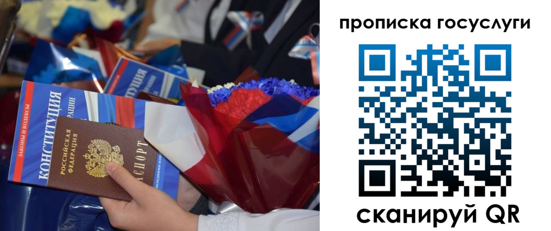временная регистрация 2025 в Вольске
