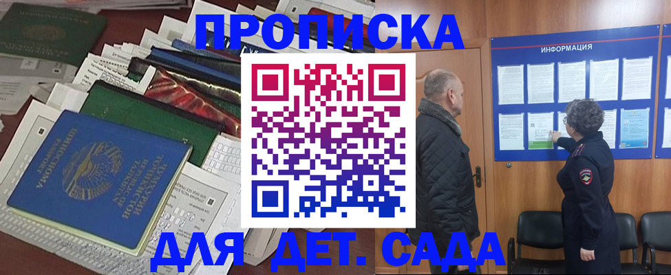 временная регистрация для всех в Вольске