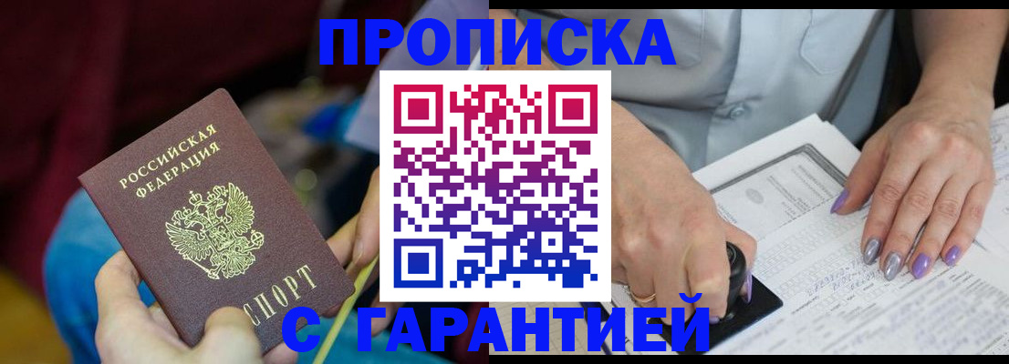 временная регистрация законно в Вольске