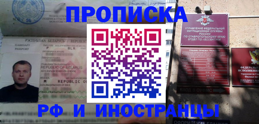 прописка регистрация в Вольске