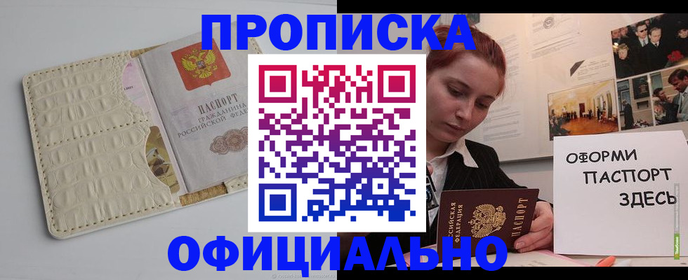 временная регистрация собственник в Вольске
