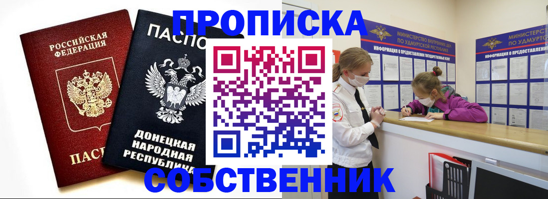где прописаться в Вольске