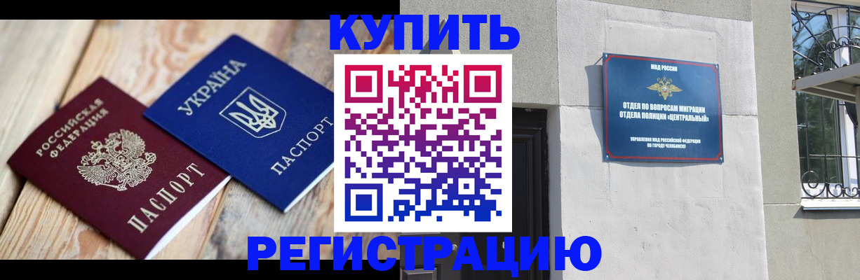 временная регистрация законно в Вольске