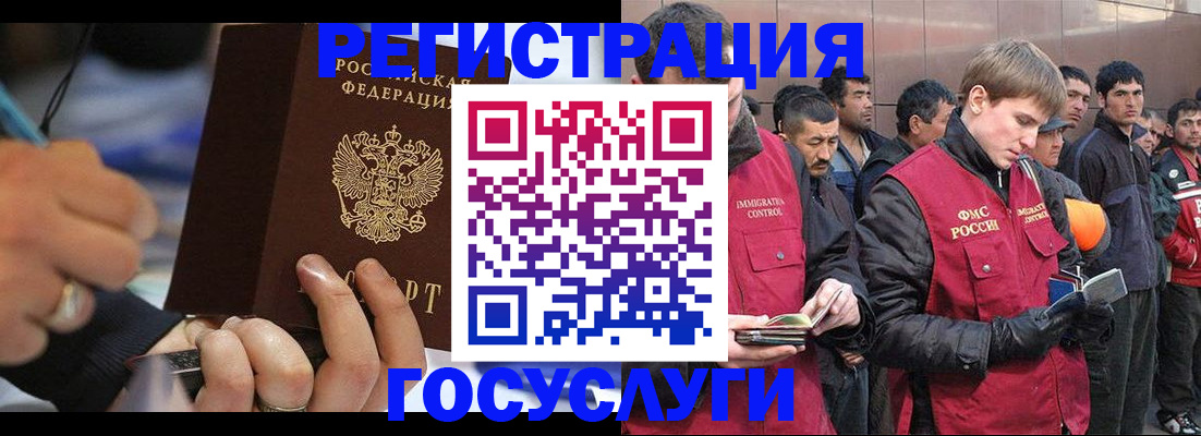 временная регистрация госуслуги в Вольске